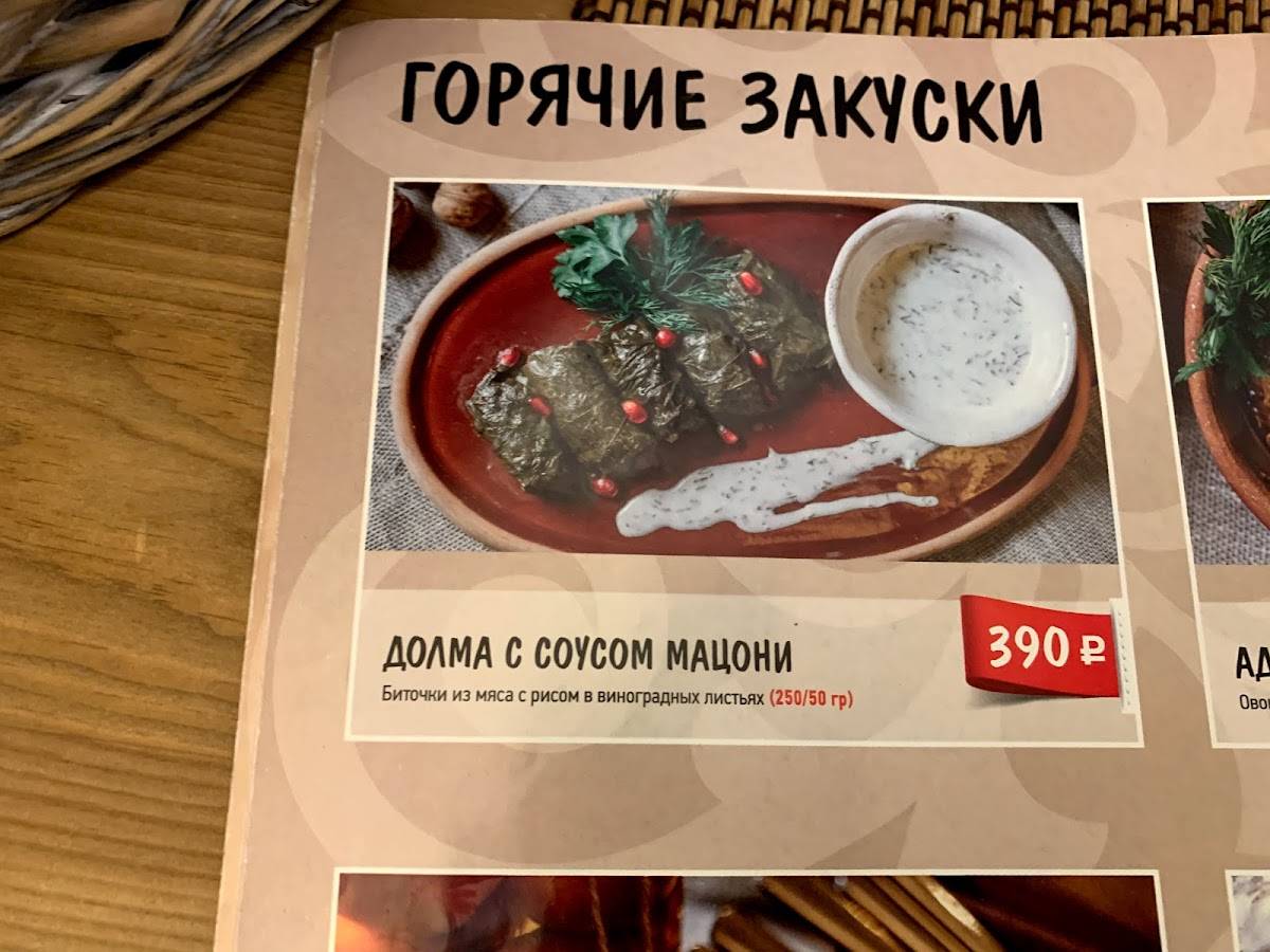Хачапури меню