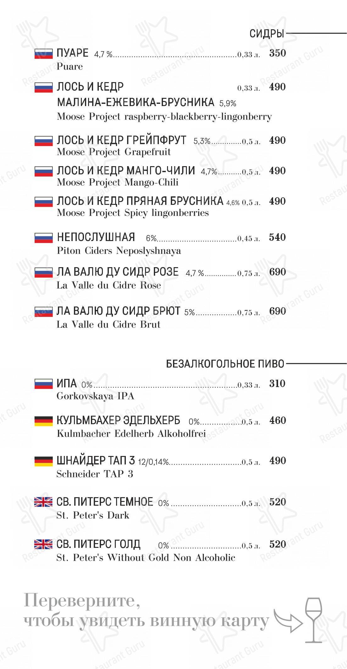 Взгляните на меню Jager Meet to eat