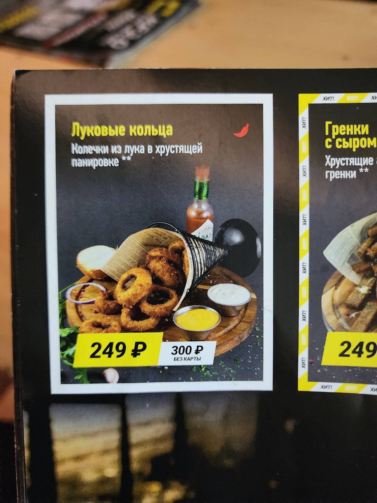 Killfish меню