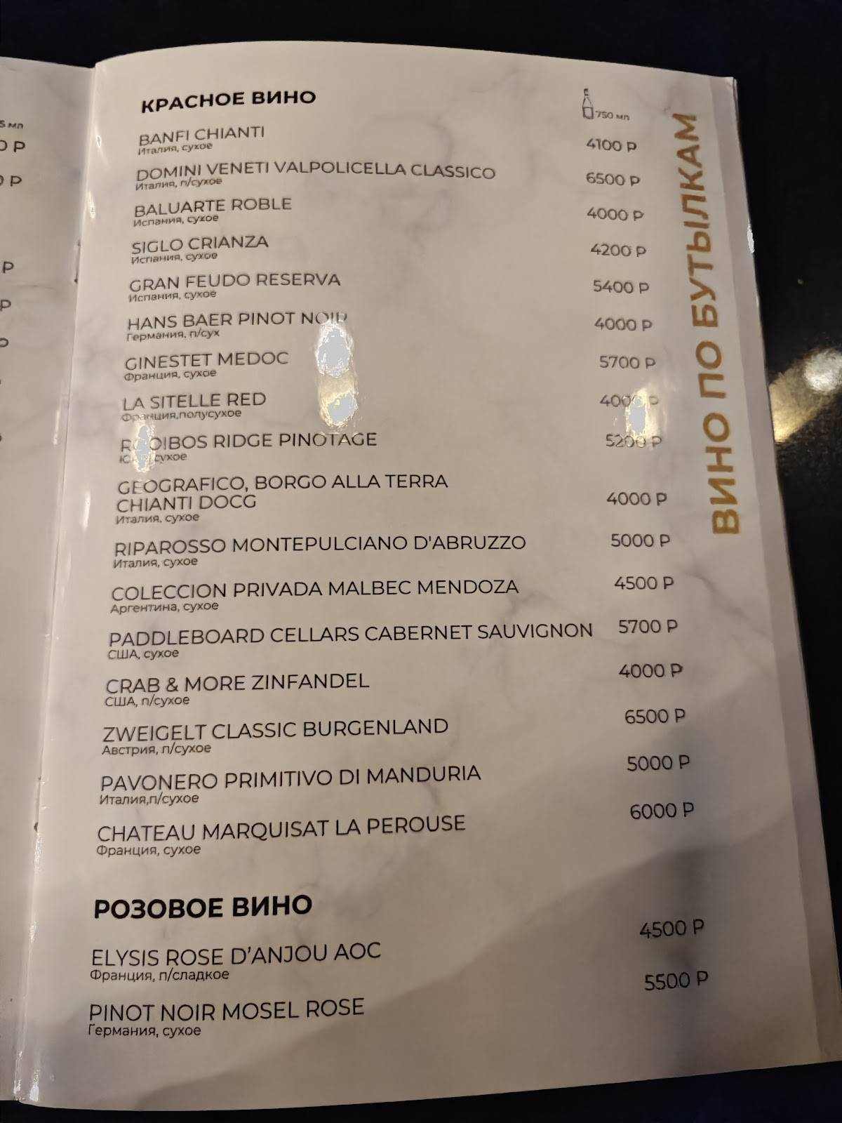Квартира 8 меню
