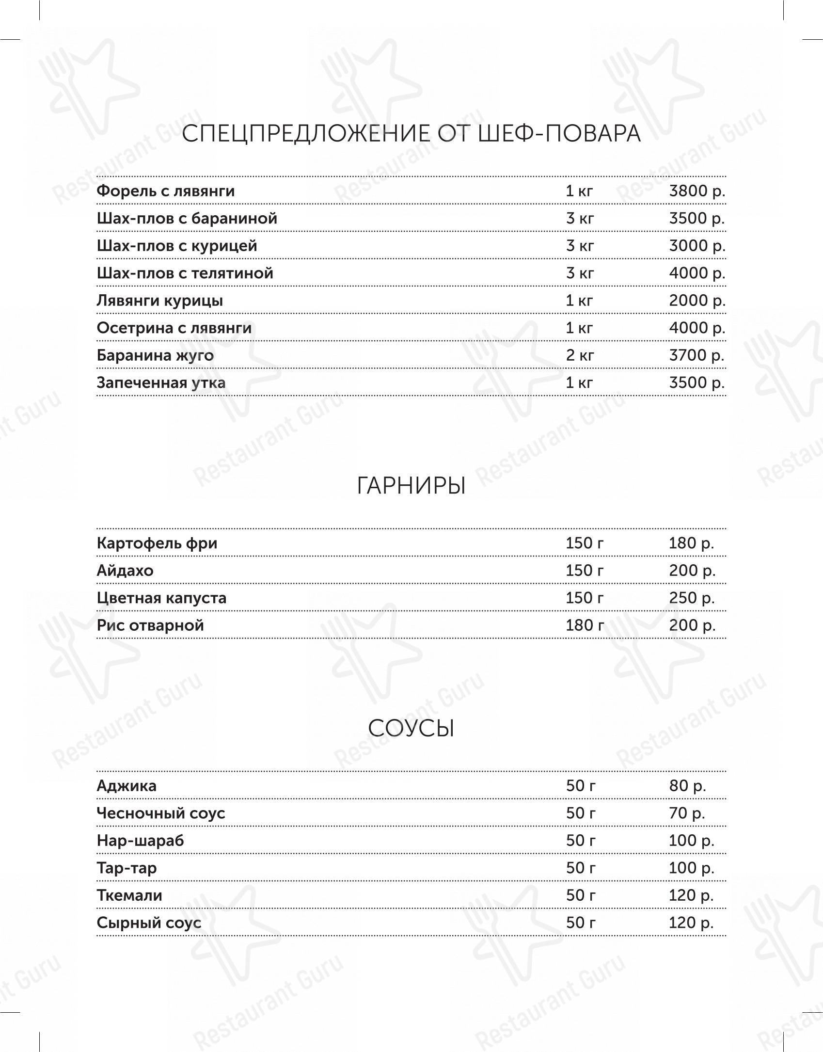 Меню La Sultana - блюда и напитки