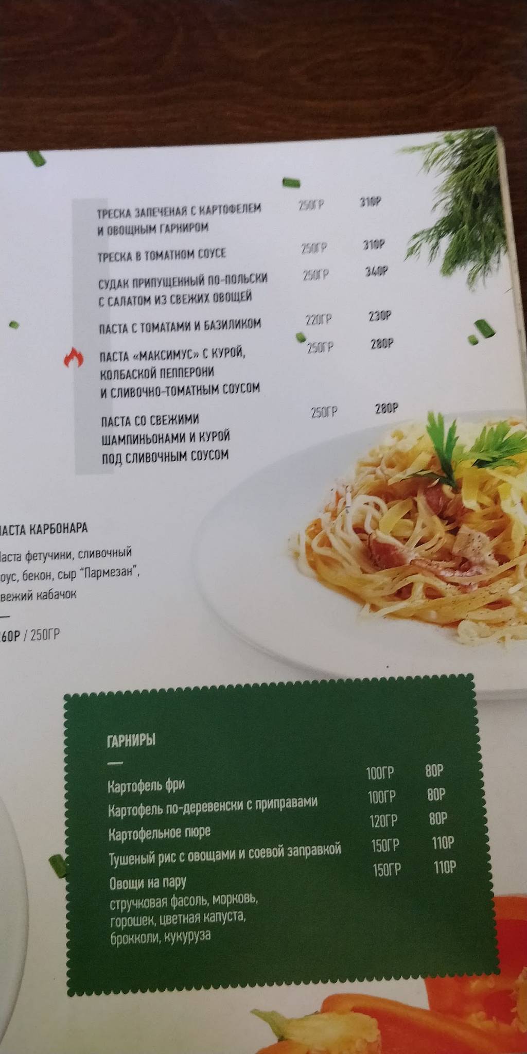 Sushi Love меню