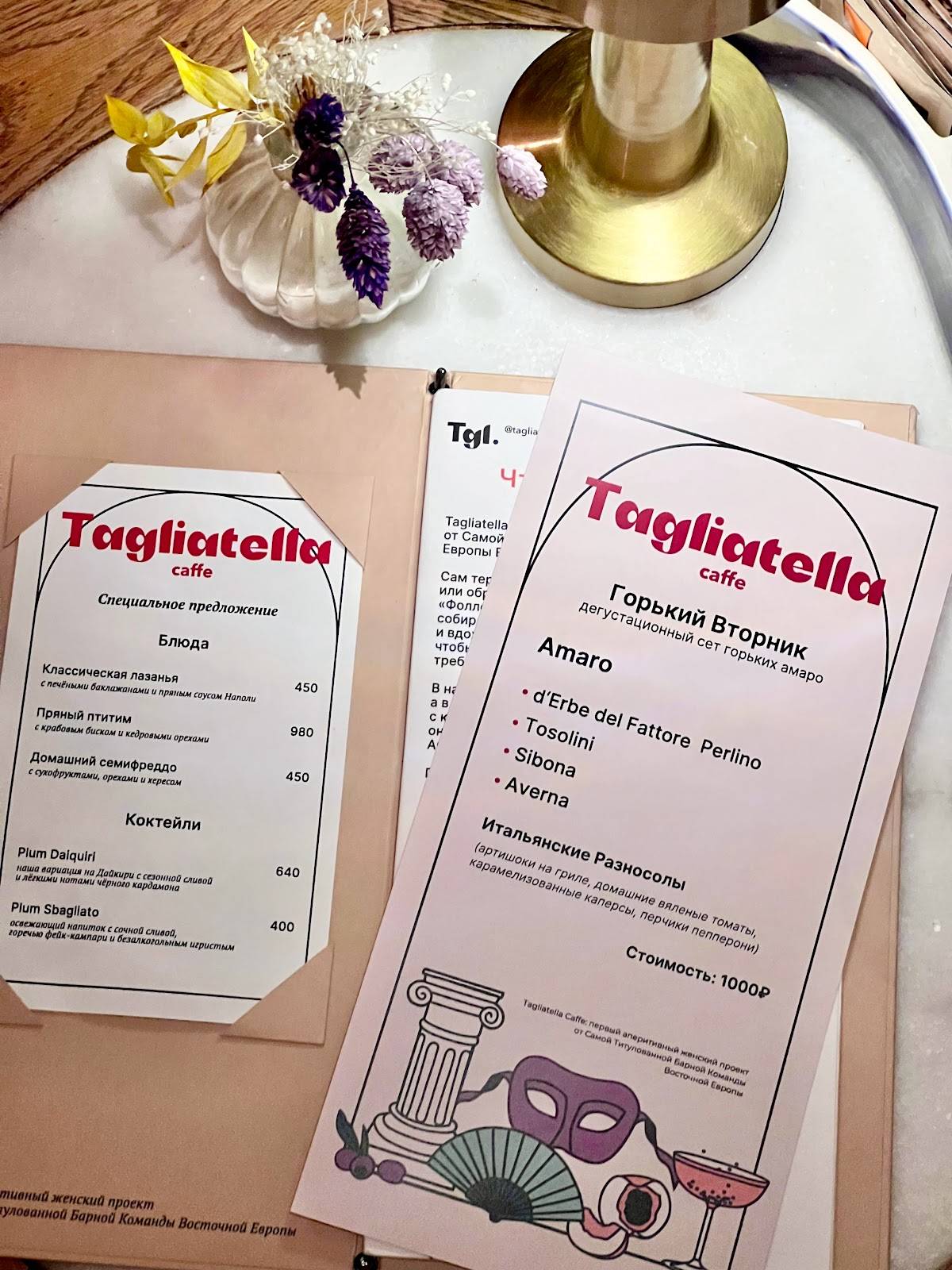 Tagliatella Caffé меню