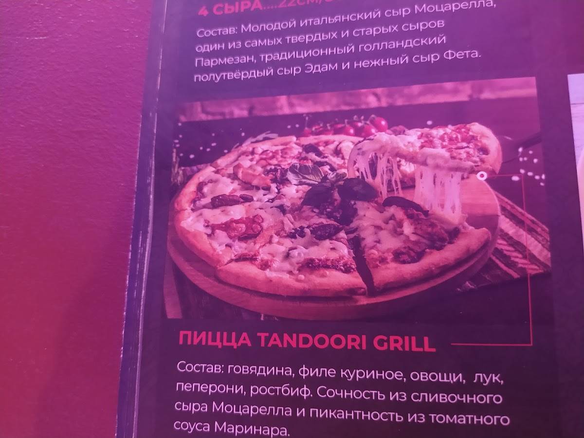 Tandoor & Grill меню
