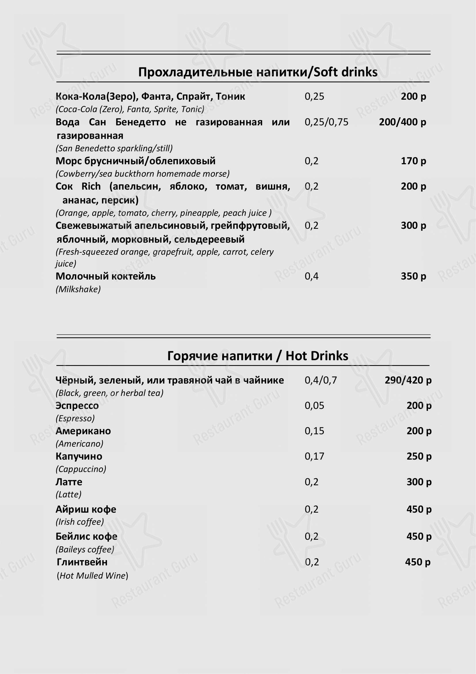 Взгляните на меню Театро