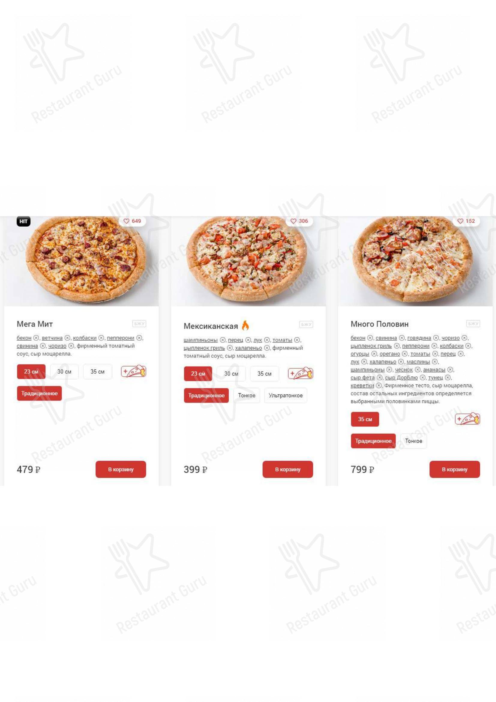 Меню Telepizza - блюда и напитки