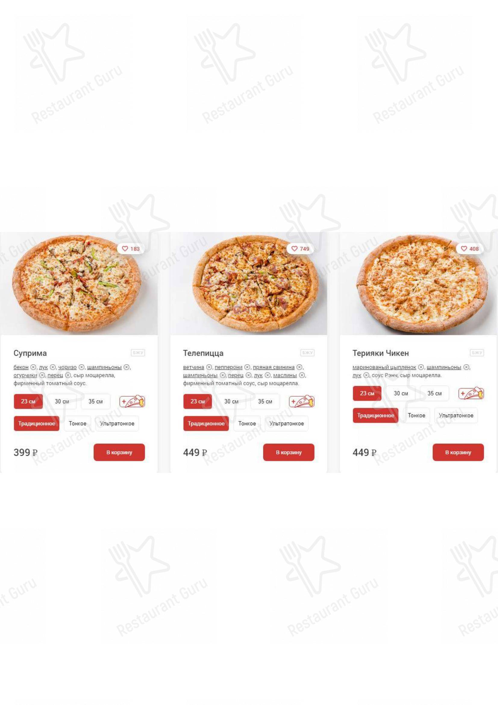 Меню Telepizza - еда и напитки