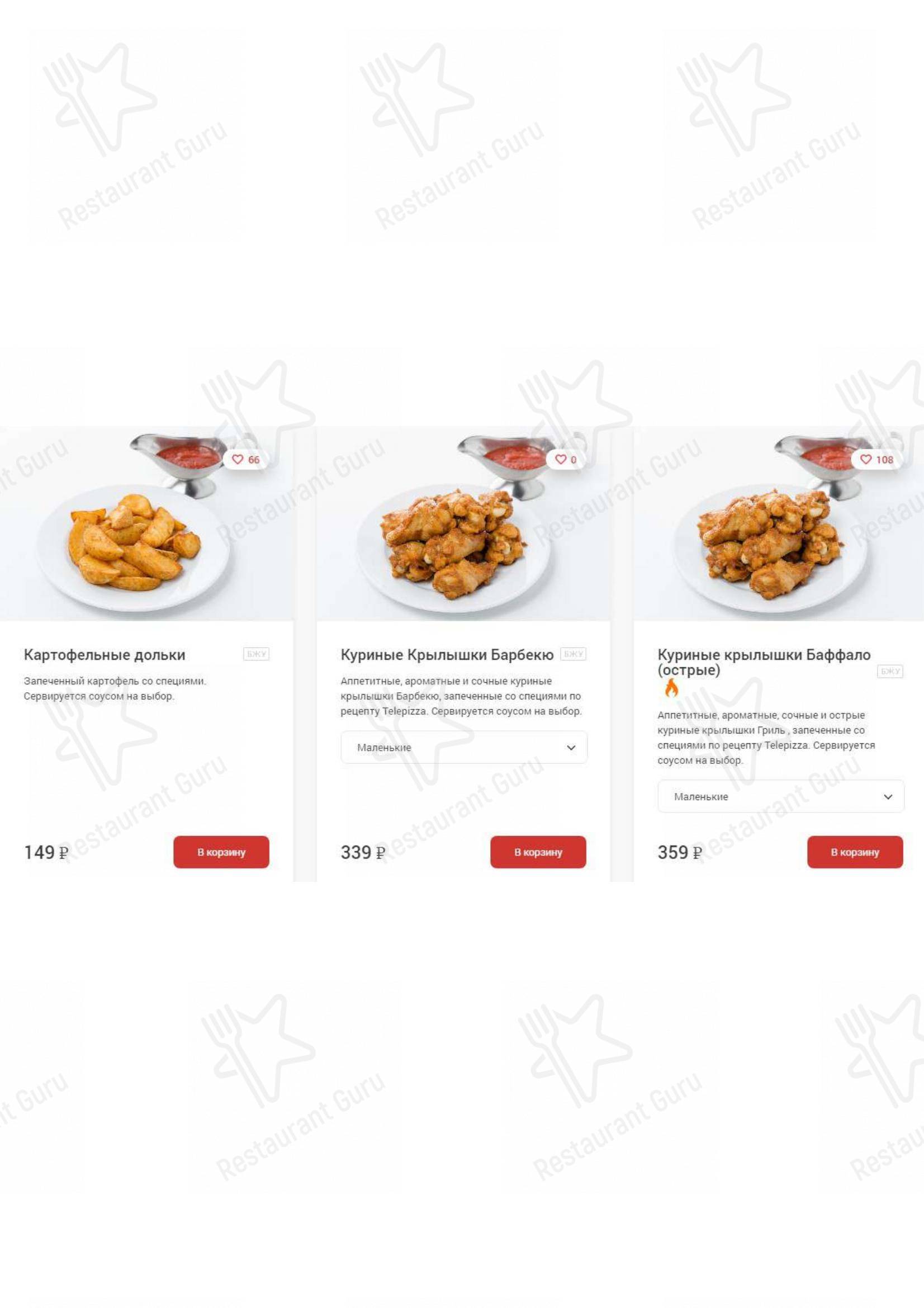 Меню пиццерии Telepizza