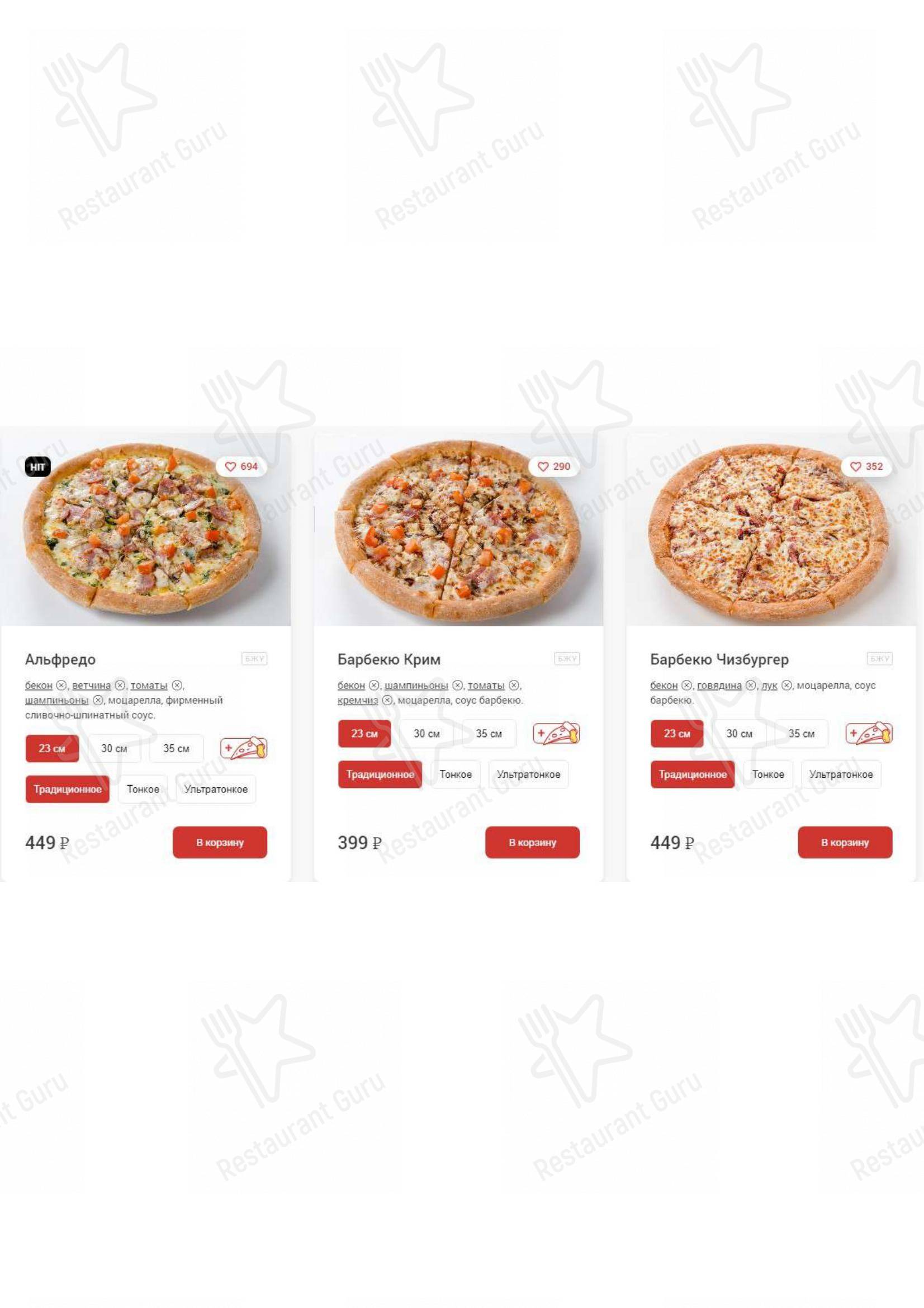 Взгляните на меню Telepizza