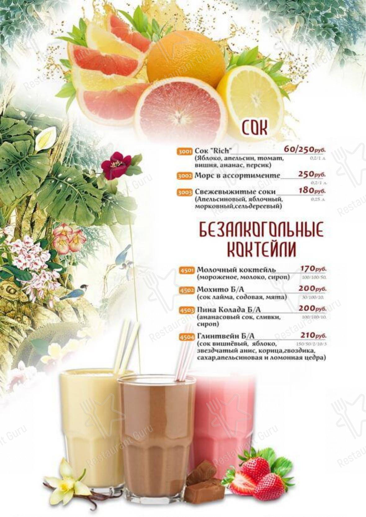 Меню TopЕr - ресторан китайской кухни - блюда и напитки