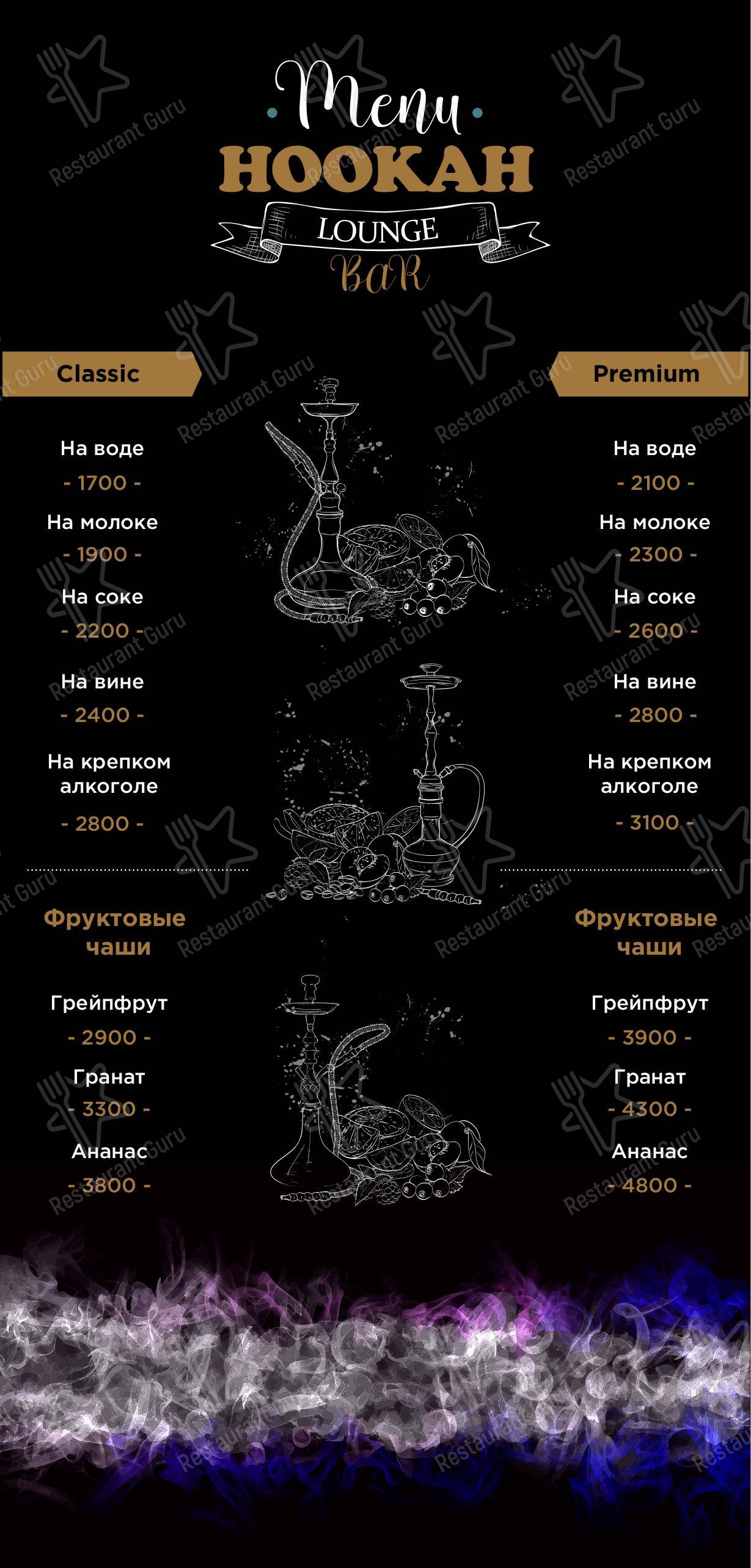 Меню Вайн стори - еда и напитки