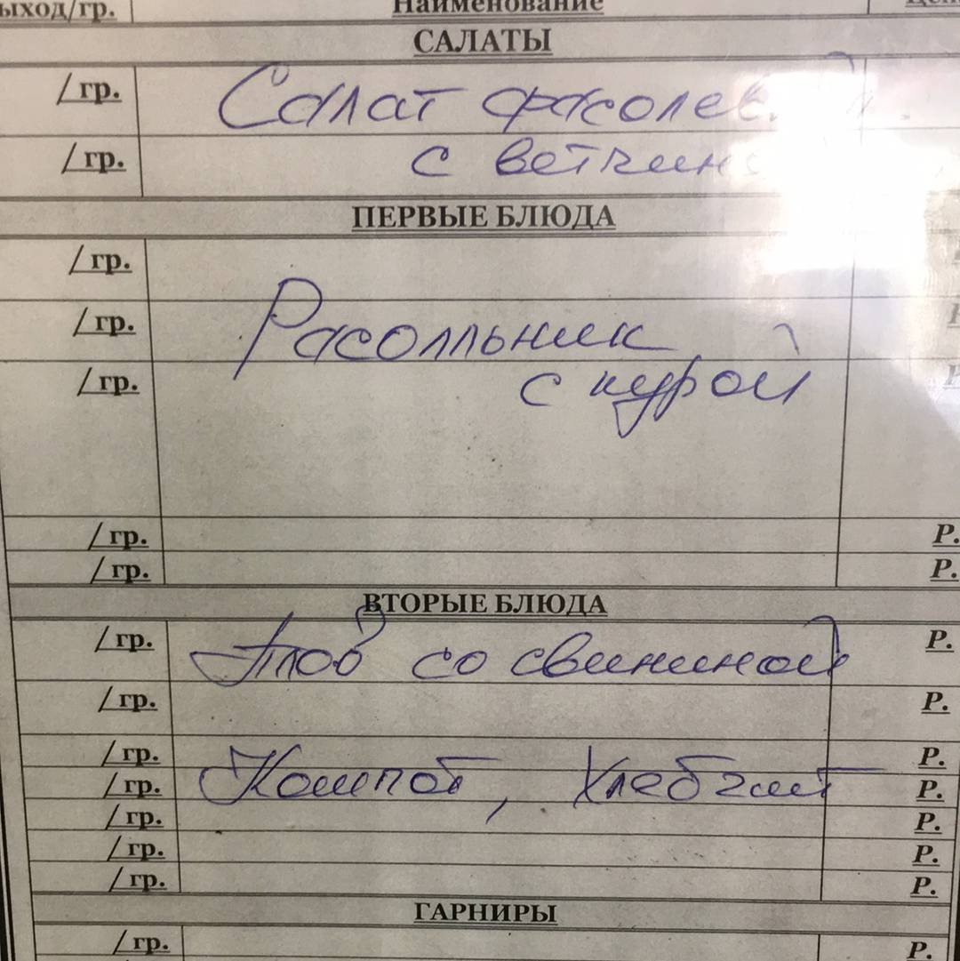 Уют меню