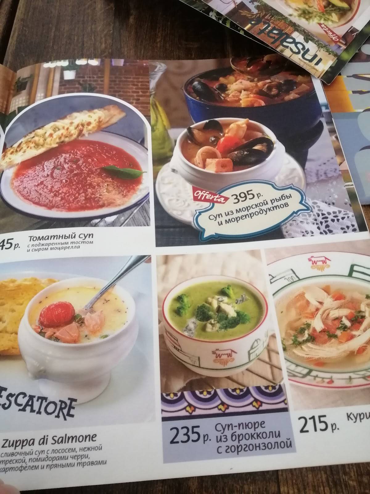 Мама Рома меню