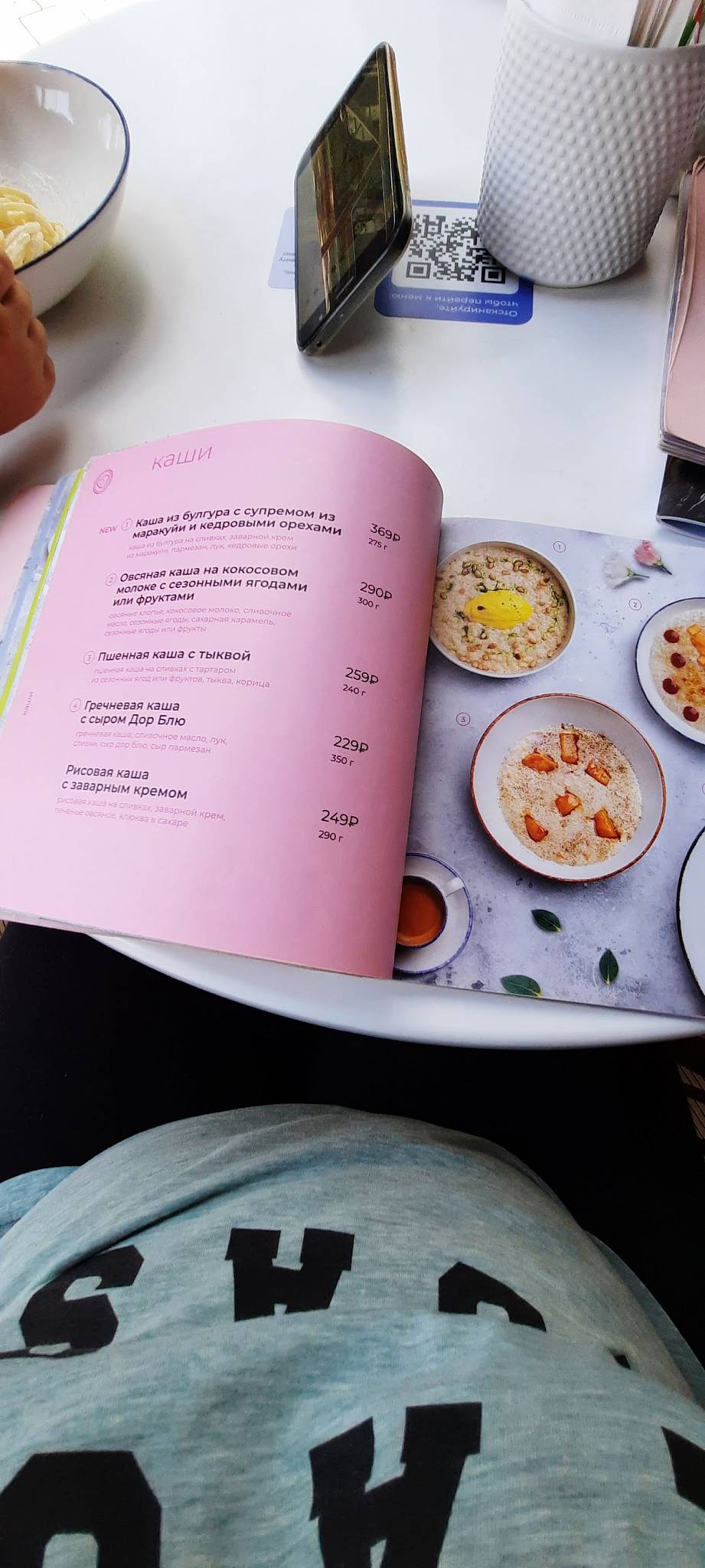 Osteria Lora меню