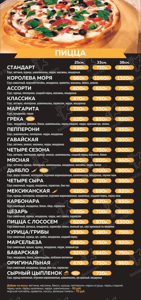 Меню паба и бара Бар Кино