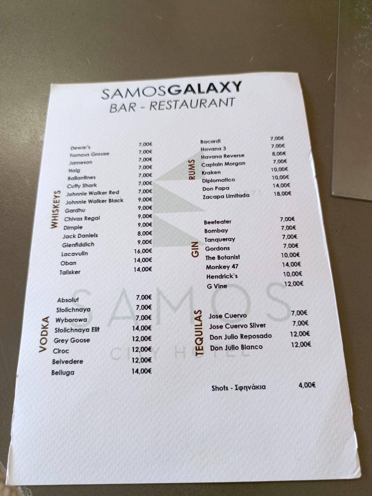 Samos Galaxy Restaurant меню