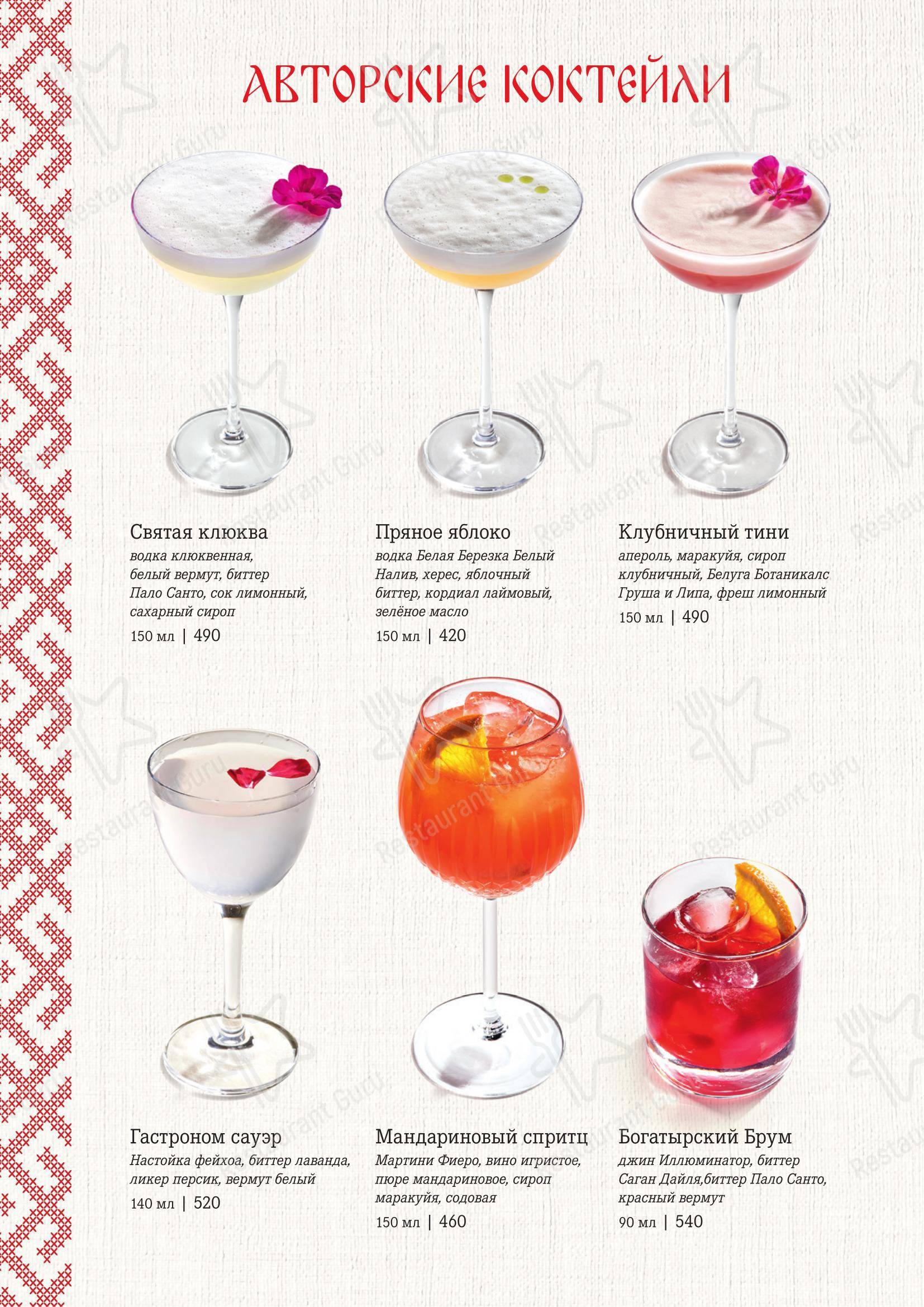 Wine Menu ресторана Самовар в Ростове-на-Дону