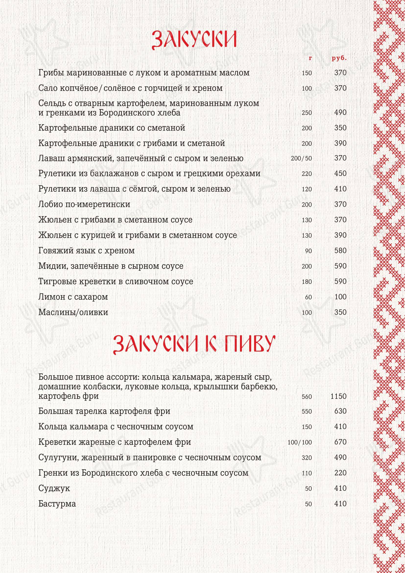 菜单 ресторана Самовар в Ростове-на-Дону