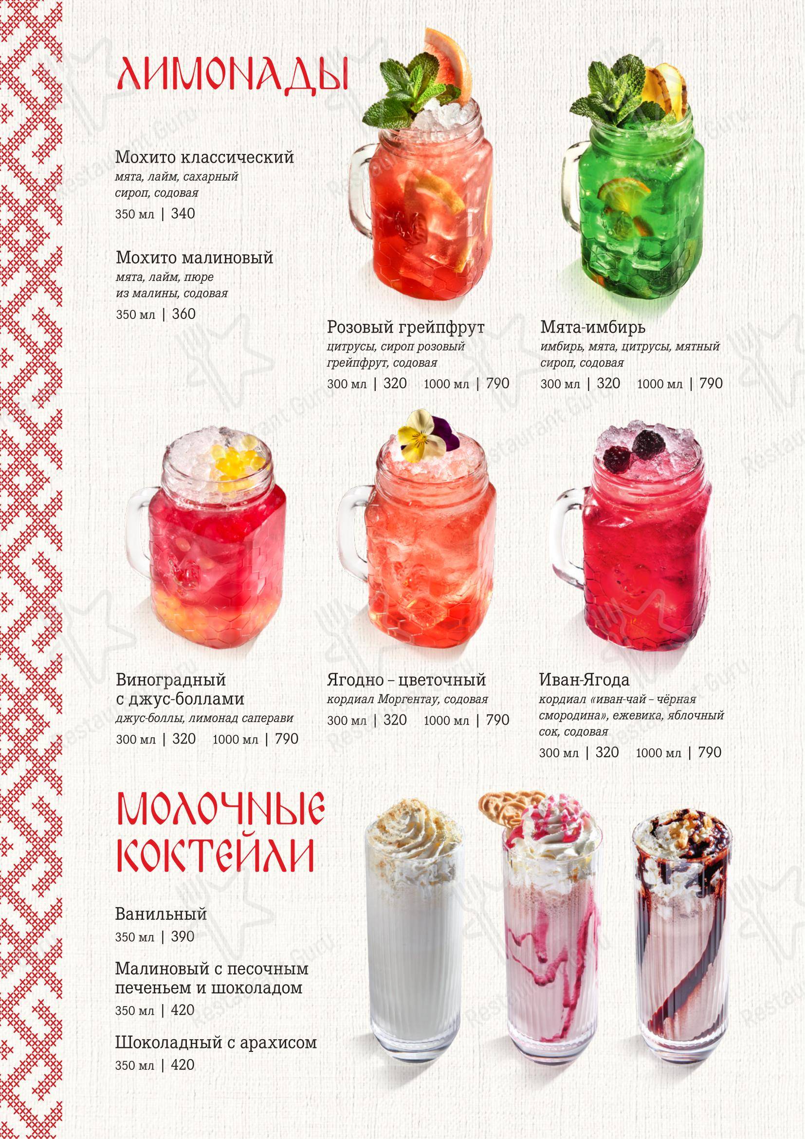Wine Menu ресторана Самовар в Ростове-на-Дону