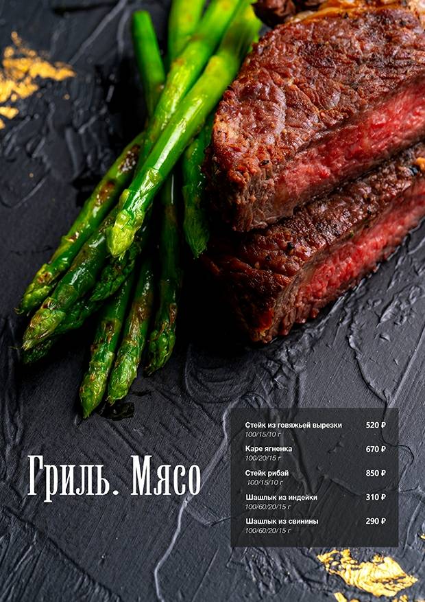 СанРемо меню