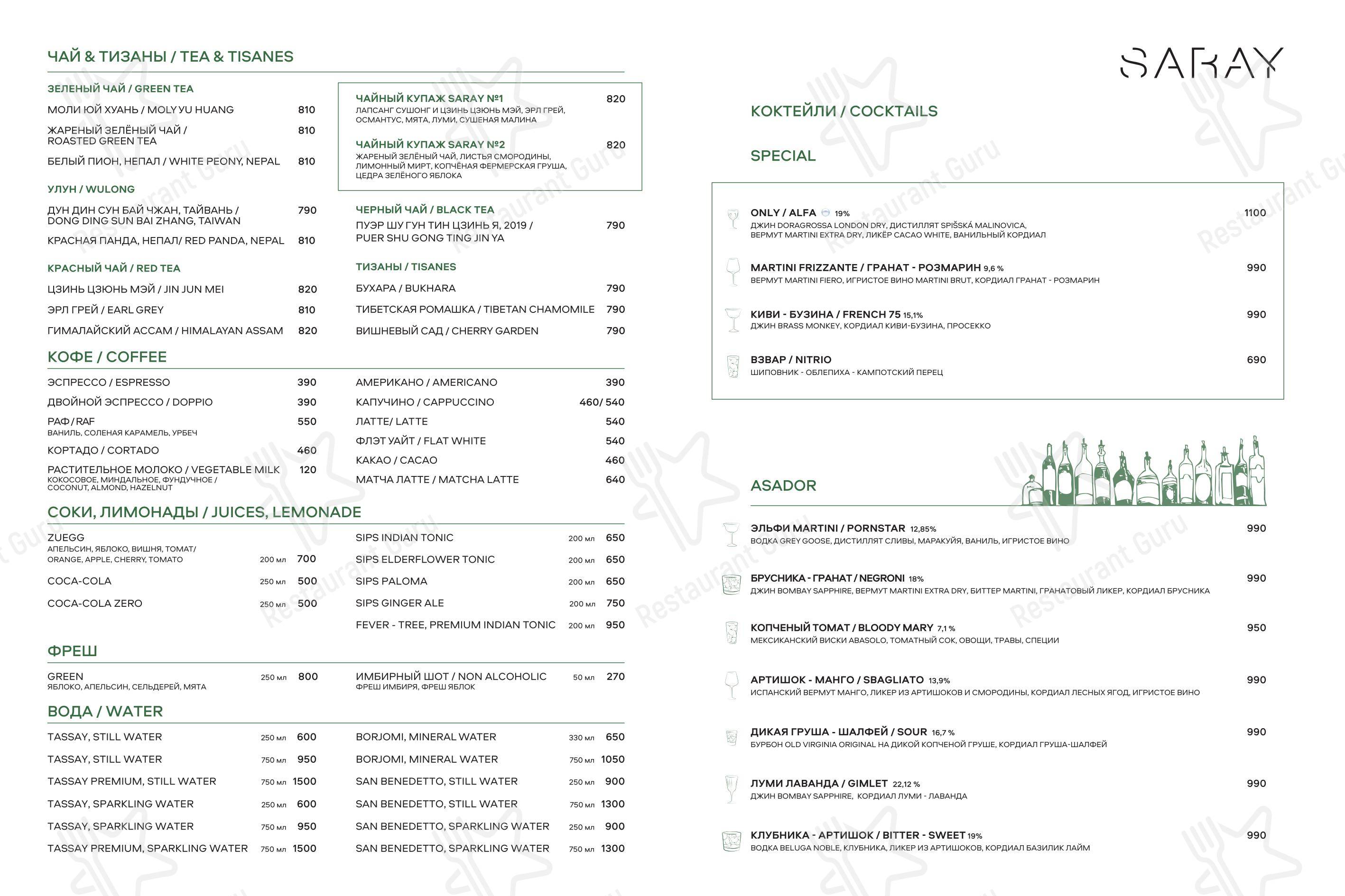 Breakfast Menu ресторана Saray