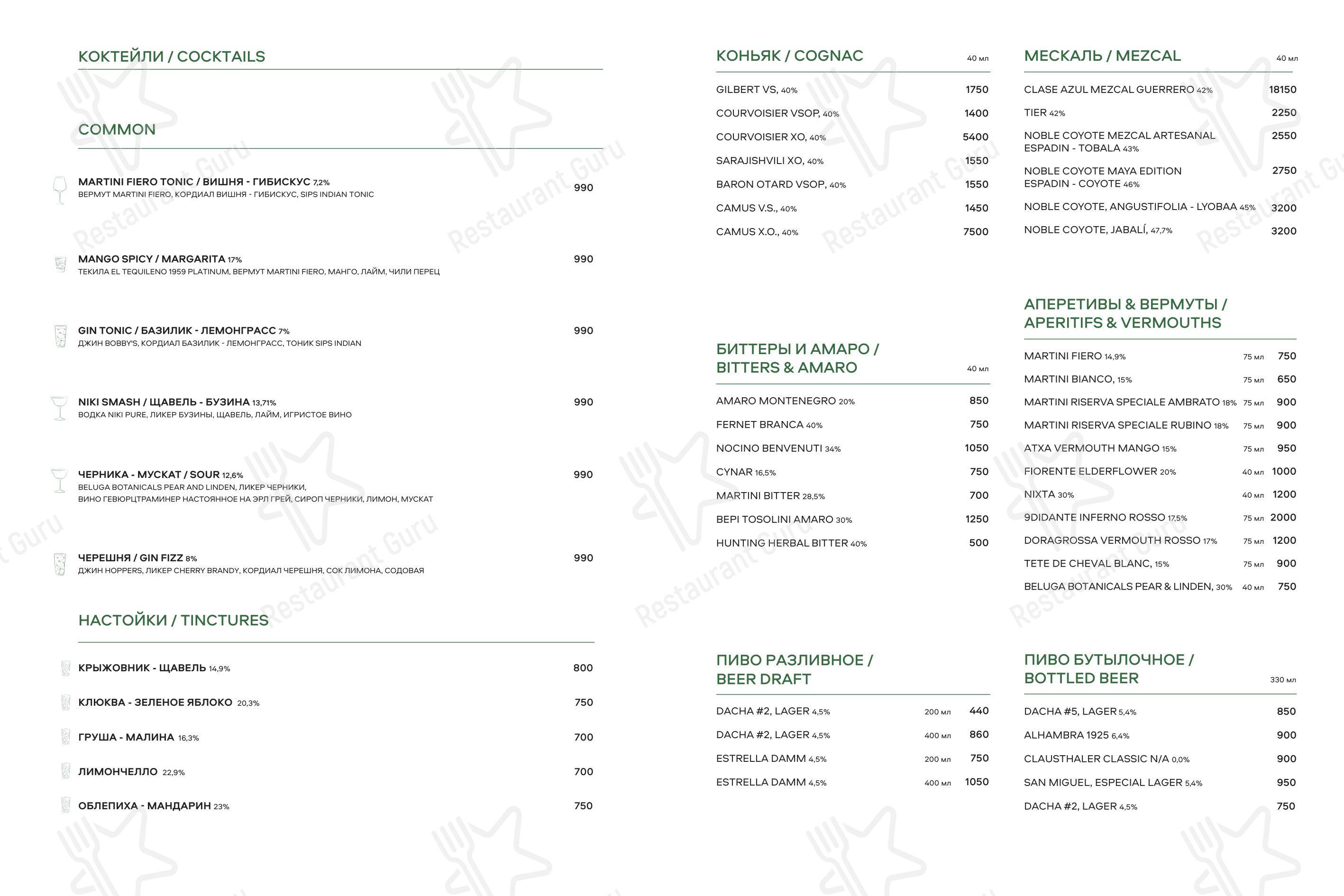 Breakfast Menu ресторана Saray в Москве