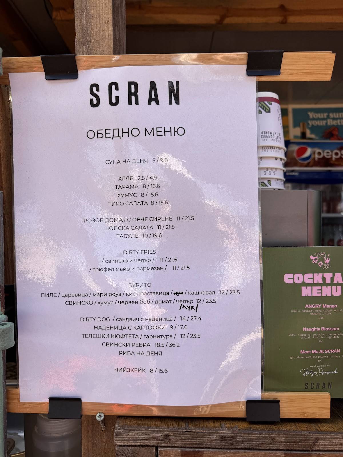 Скран меню