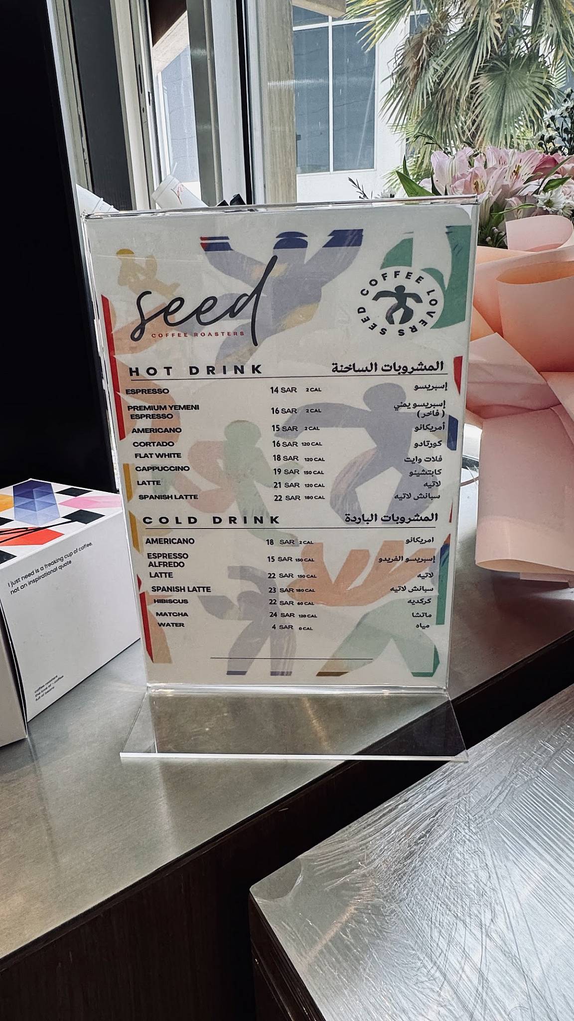 Seed coffee roasters меню