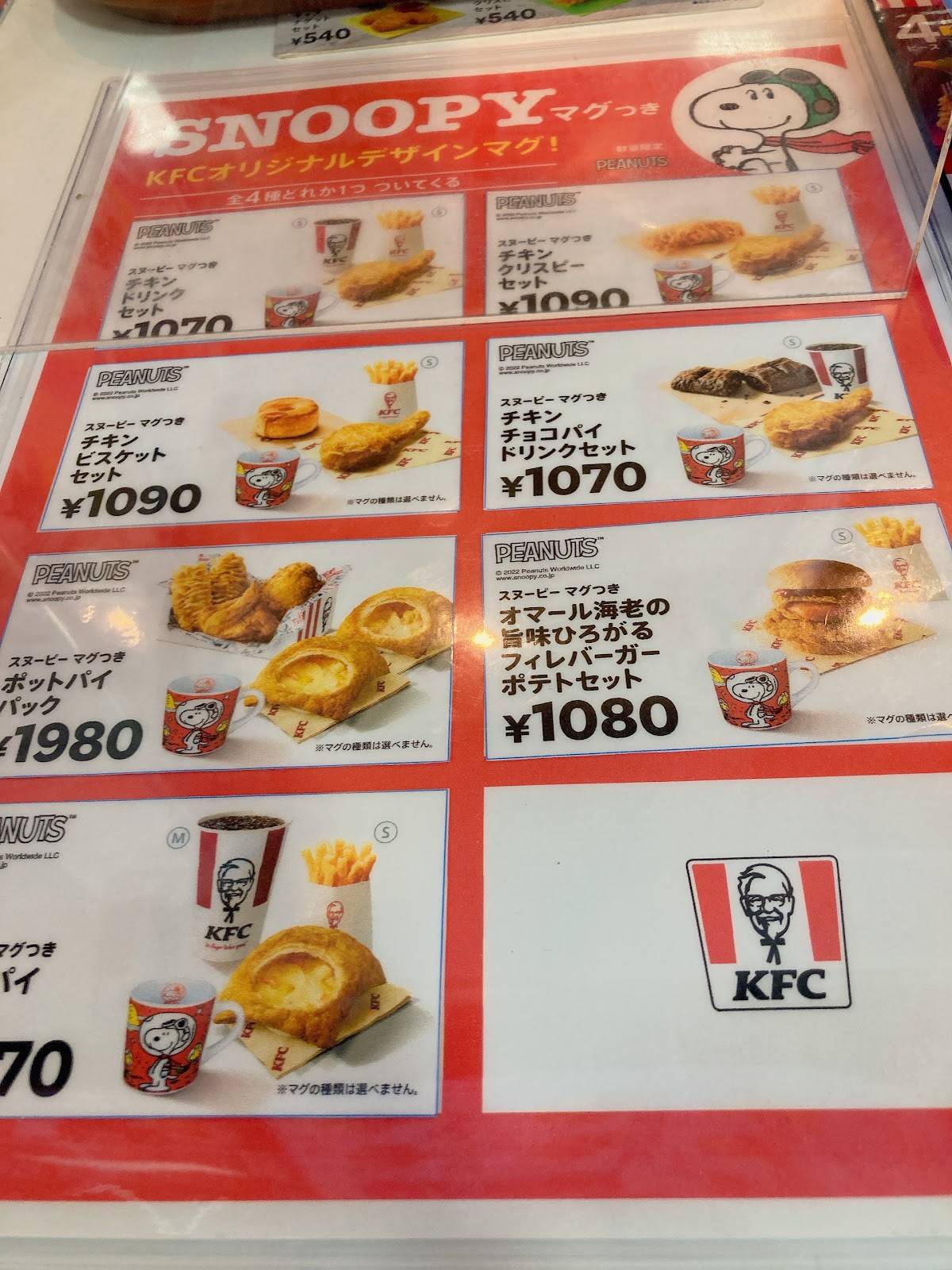 KFC меню