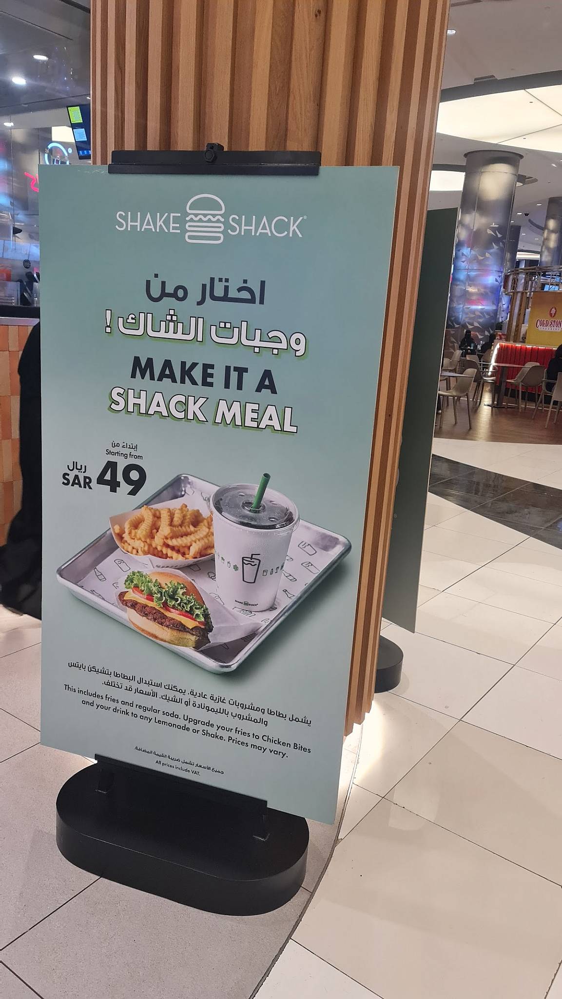 Shake Shack меню