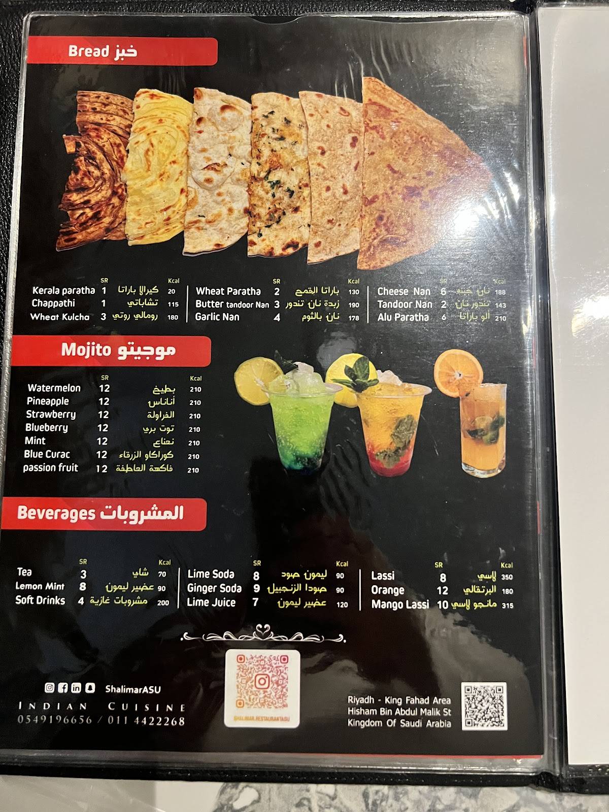 Shalimar Restaurant King Fahad Br. مطعم شاليمار فرع الملك فهد меню
