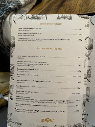 Шарбар меню