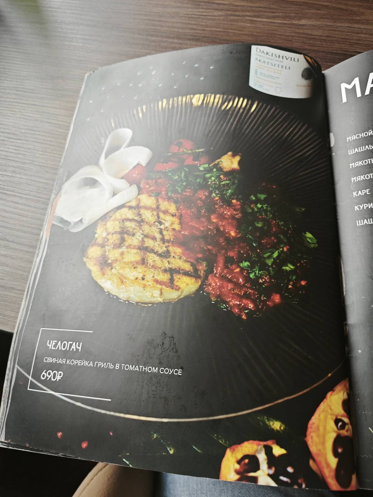 Шашлычный Дворик меню