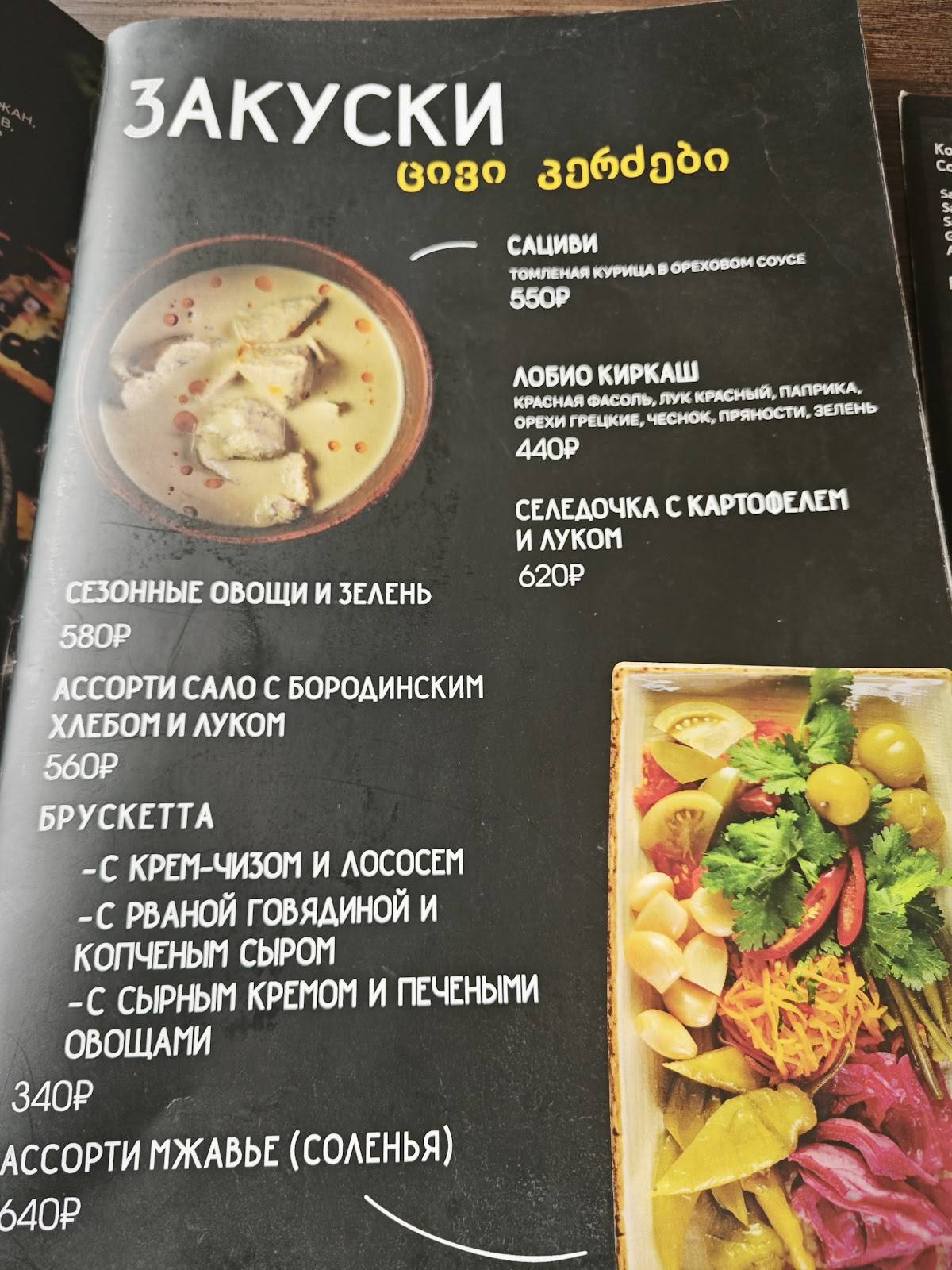 Шашлычный Дворик меню