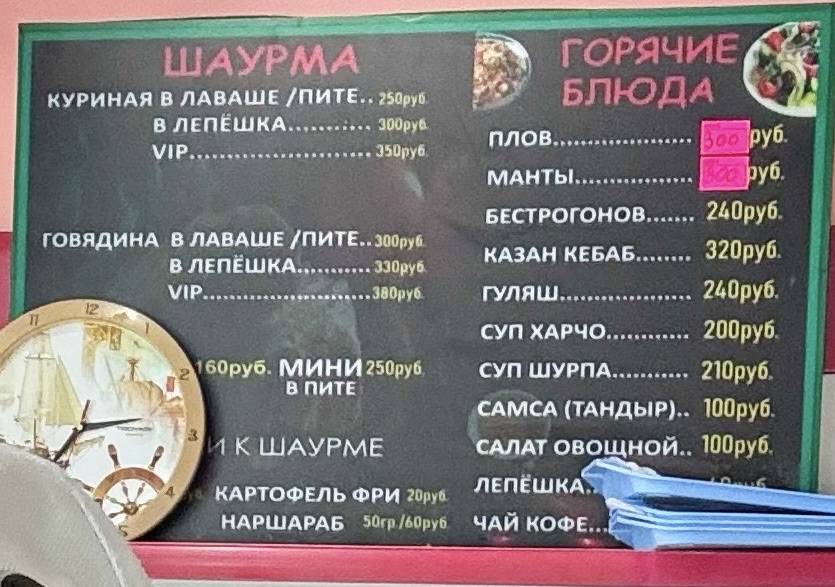 ШАШЛЫКА НА ДОМ меню
