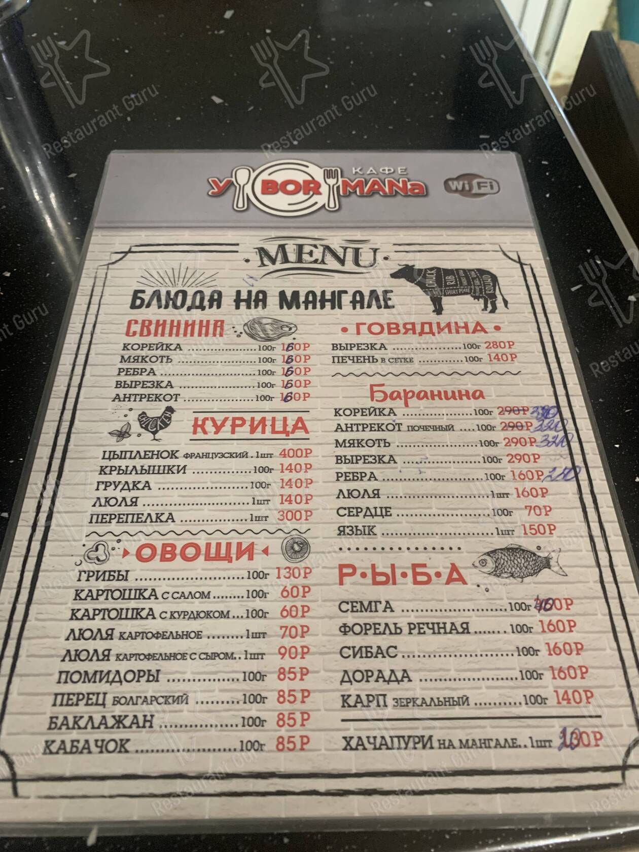 Меню Шашлыки у Бормана - еда и напитки