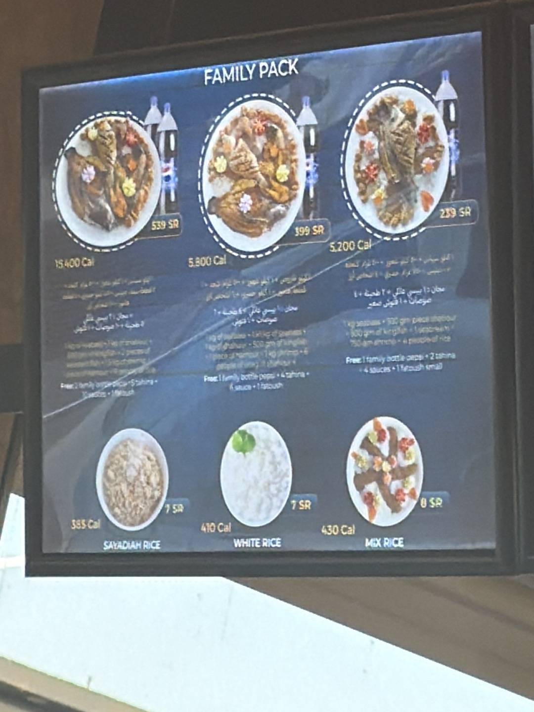 Shathi Samak شاطئ السمك меню