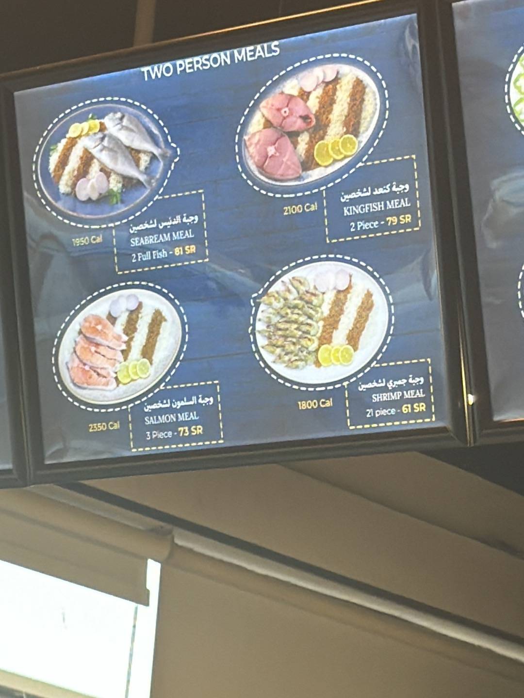 Shathi Samak شاطئ السمك меню