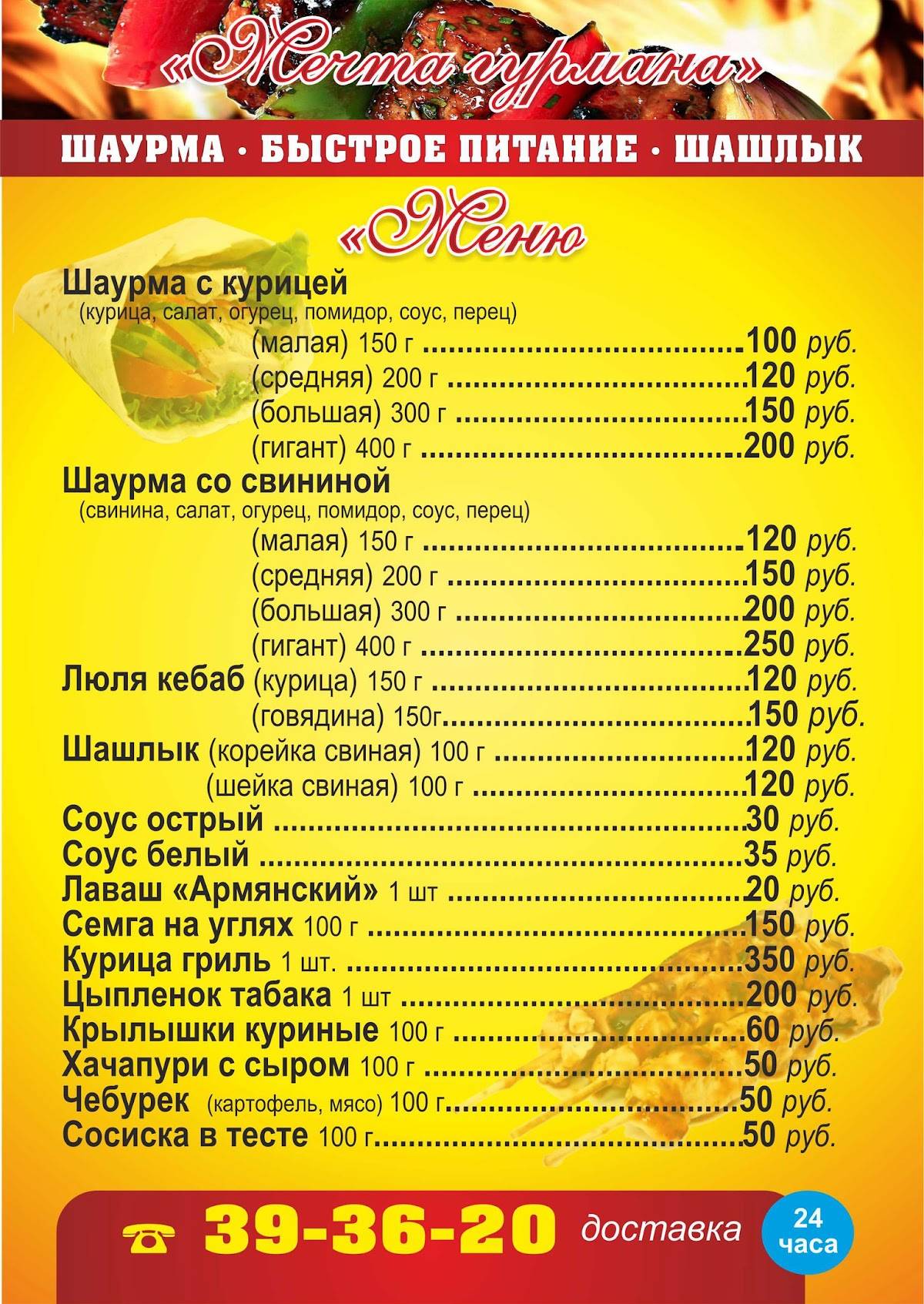 Mr Grill меню