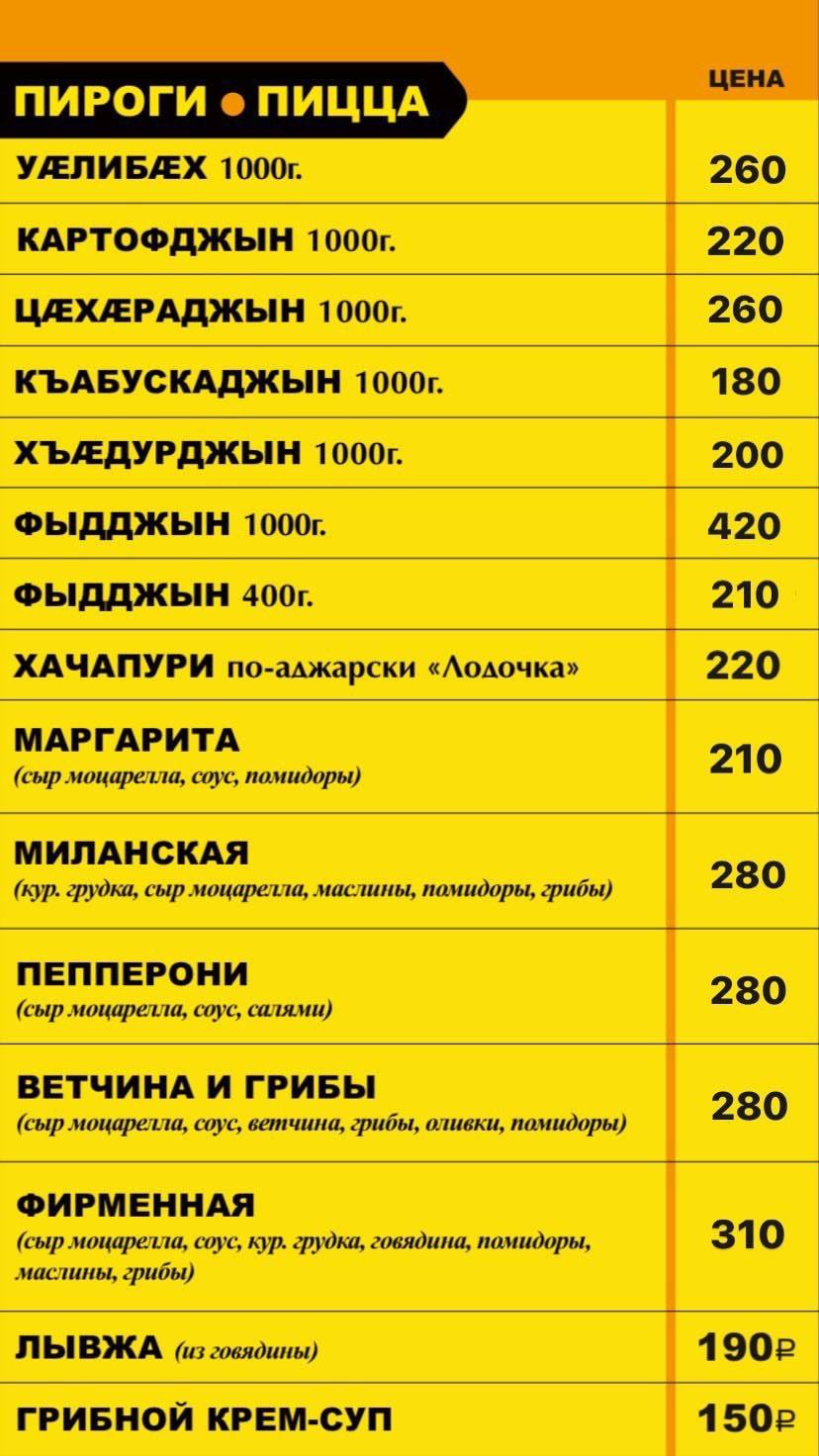 Шаурмания меню