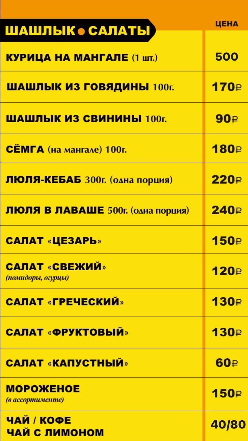 Шаурмания меню