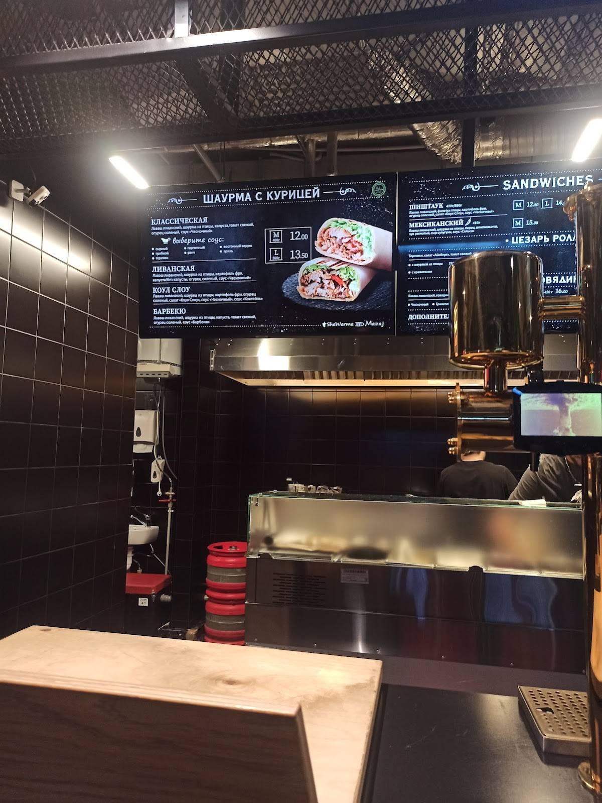 Shawarma Mazaj меню