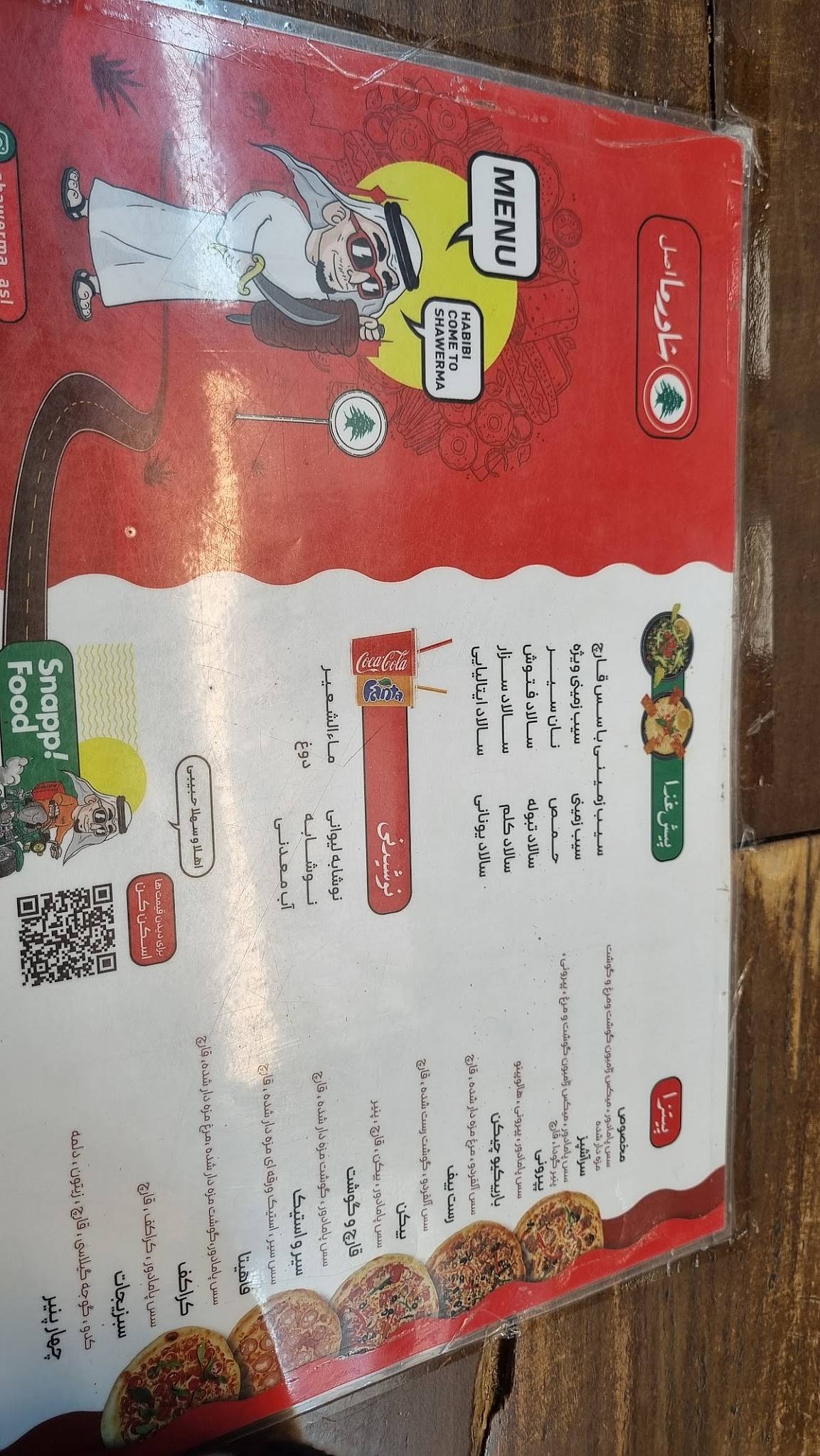 Shawarma меню
