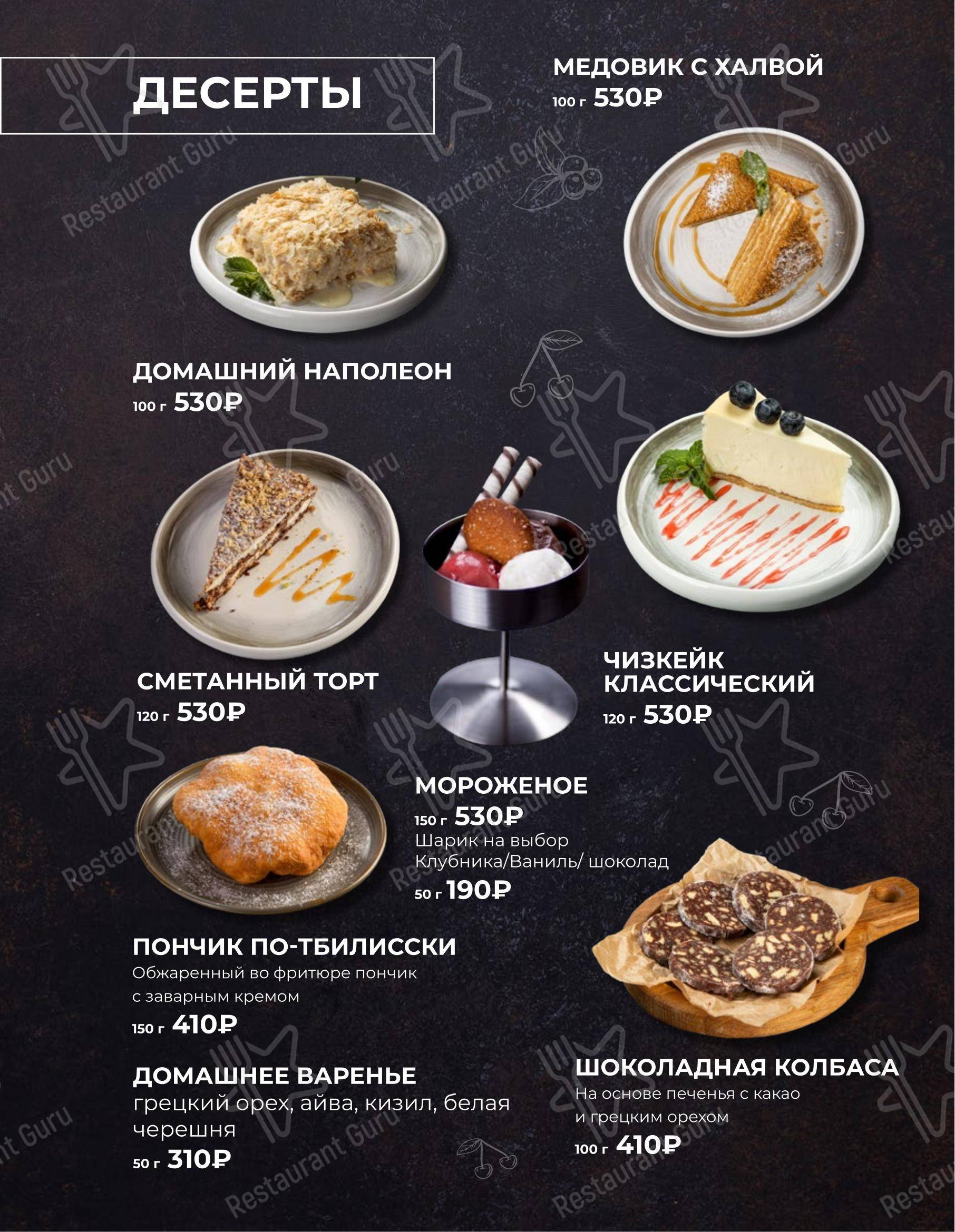 Меню ресторана Шемоди - Детское