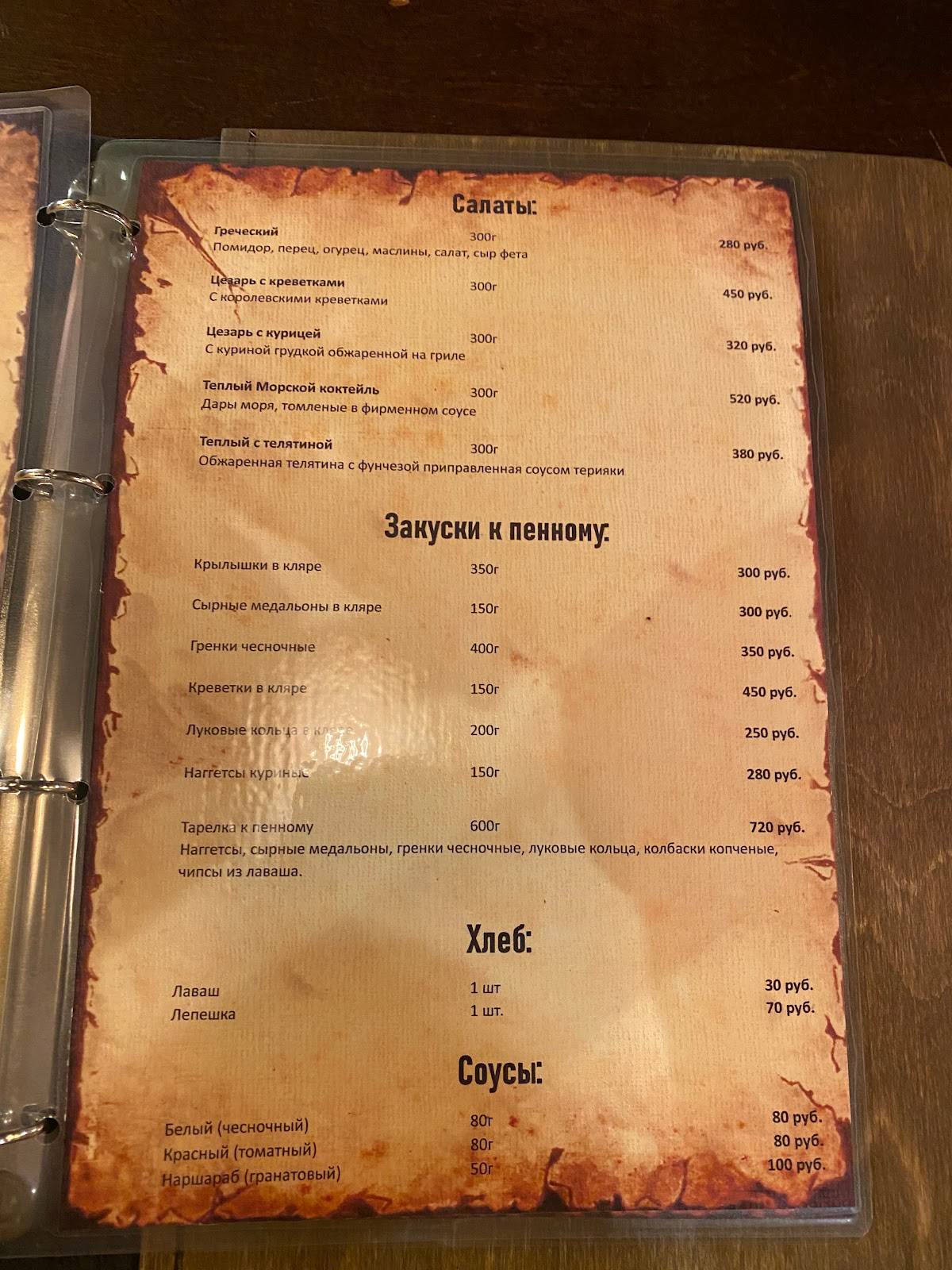 Шерлок меню