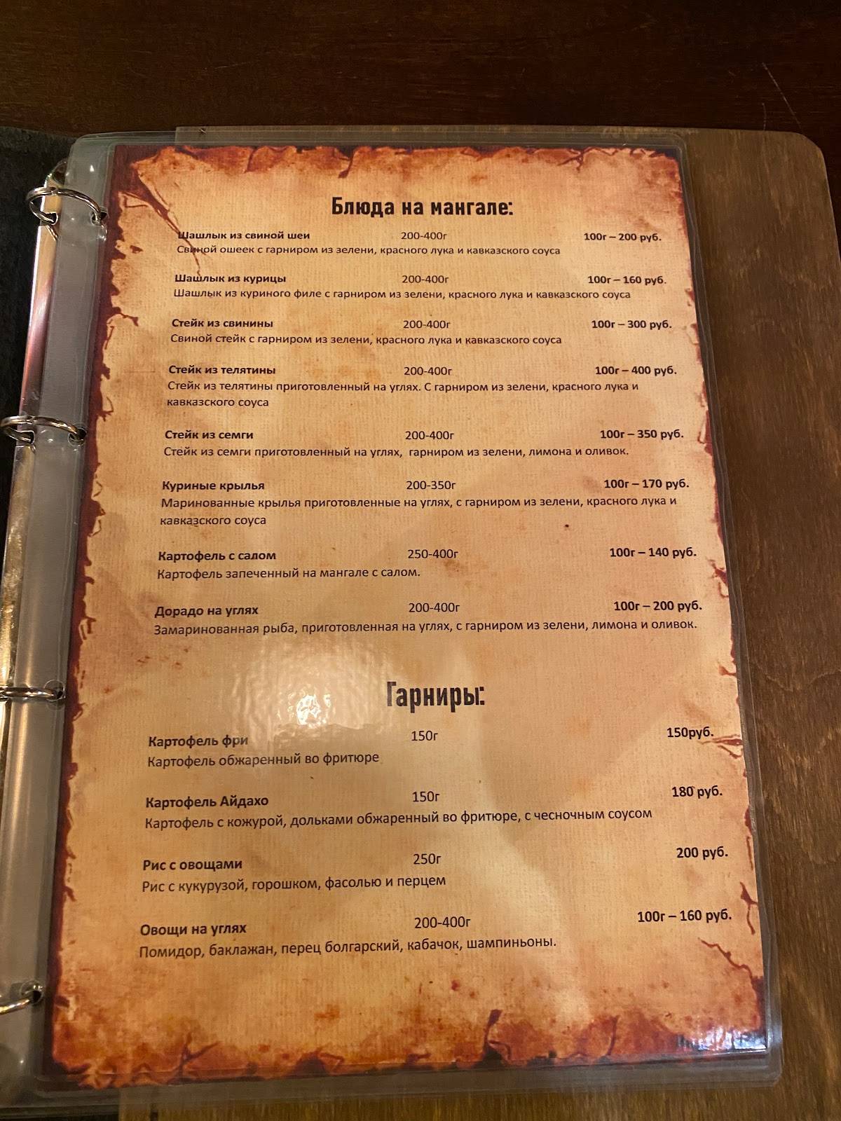 Шерлок меню