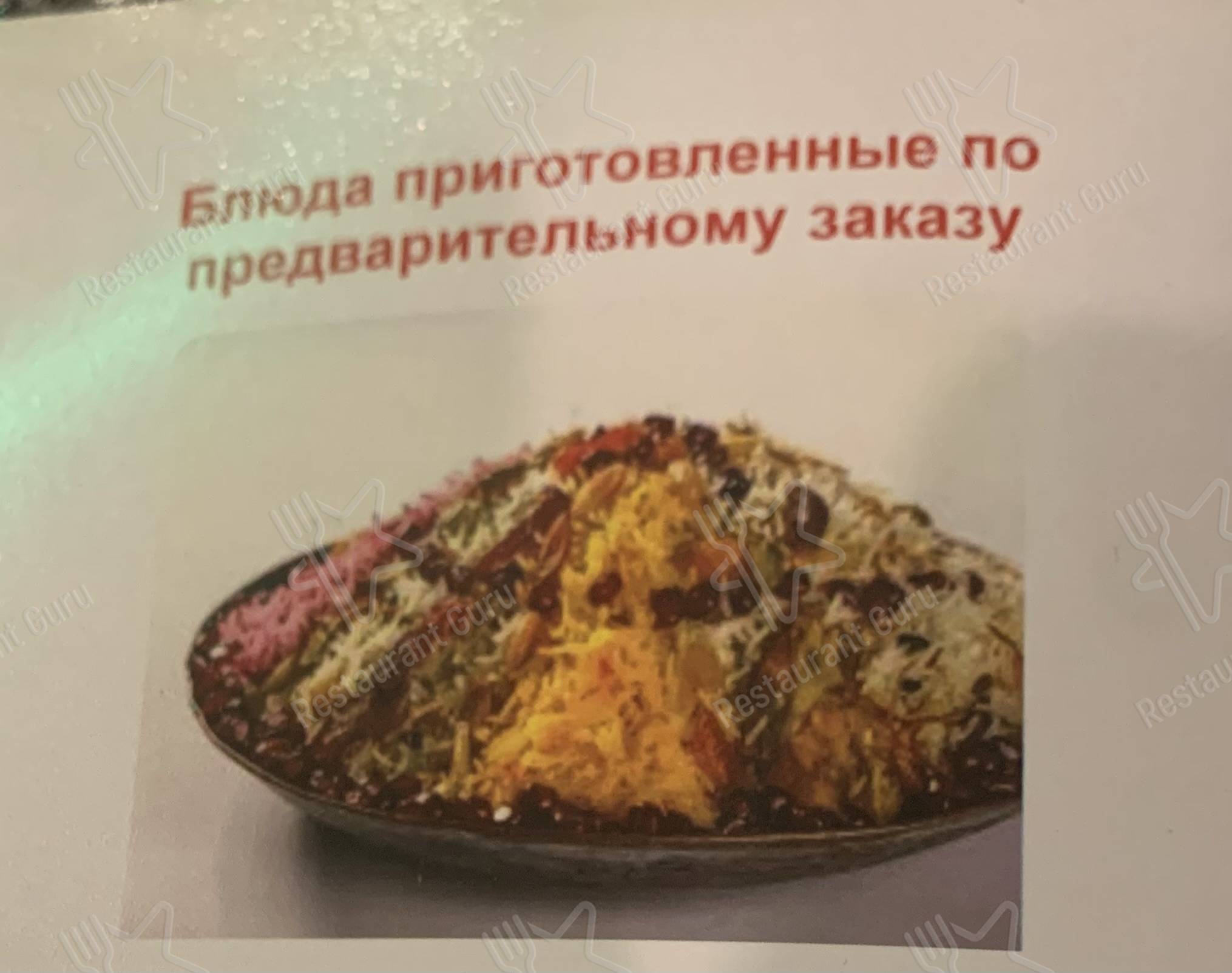 Меню Ширван - блюда и напитки