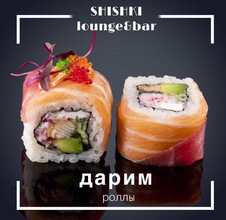 Шишки меню