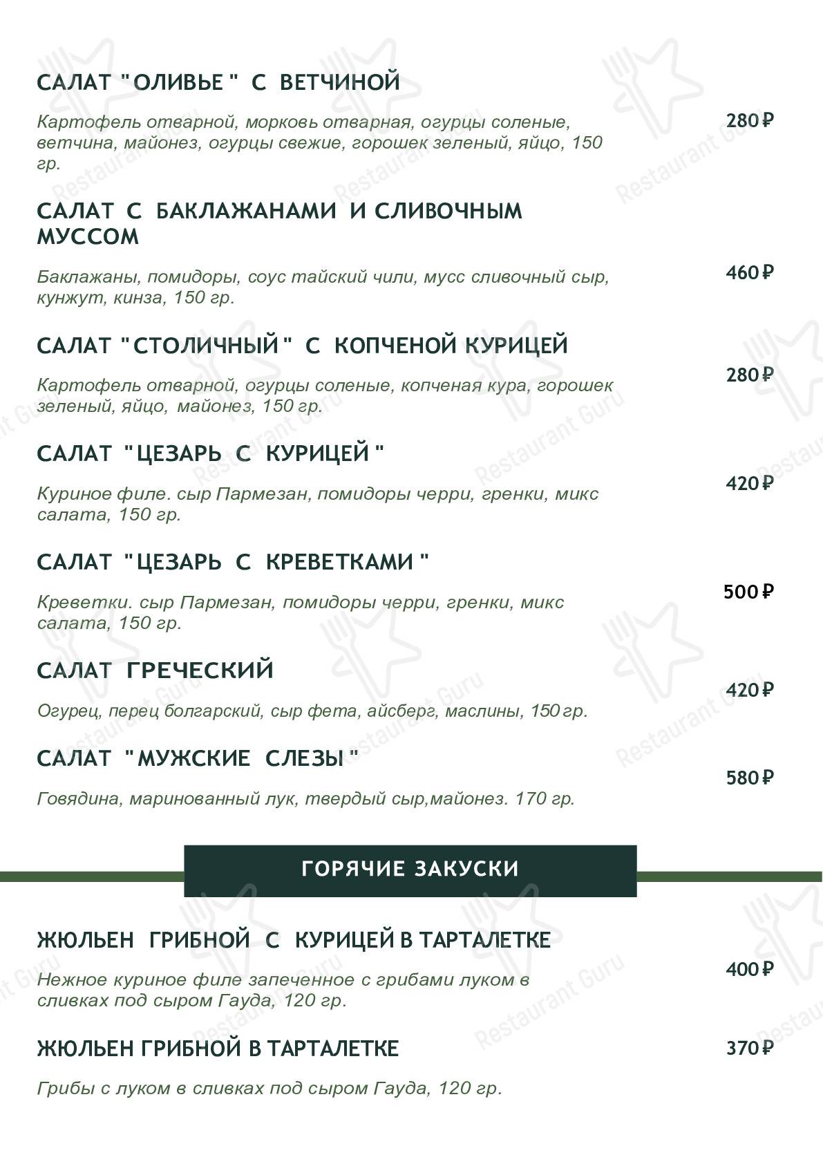 Взгляните на меню Shmel