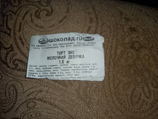 Шоколад.ru меню